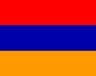 Арменија