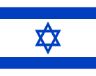 इसराइल
